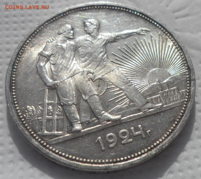 1 РУБЛЬ 1924 БЛЕСК до 16.04-22.00.00 - SAM_0650.JPG