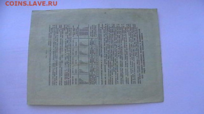 50 руб. 1949 г. Облигация.  до 18,04,21 по МСК 22-00 - IMGA0960.JPG