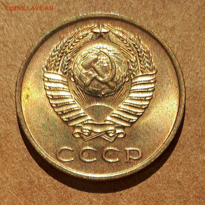 3 копейки 1968 UNC,мешок,шт.блеск 17.04. 22-30 - 20210413_122743
