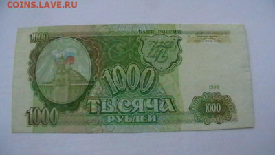 РИ-СССР-РФ - 10 шт. разные-солянка до 18,04,21 по МСК 22-00 - IMGA0851.JPG