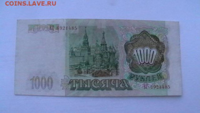 РИ-СССР-РФ - 10 шт. разные-солянка до 18,04,21 по МСК 22-00 - IMGA0849.JPG