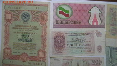 РИ-СССР-РФ - 10 шт. разные-солянка до 18,04,21 по МСК 22-00 - IMGA0790.JPG