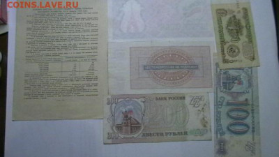 РИ-СССР-РФ - 10 шт. разные-солянка до 18,04,21 по МСК 22-00 - IMGA0795.JPG
