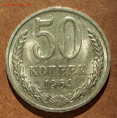 50 копеек 1964 UNC,мешок,шт.блеск  17.04. 22-30 - 20210413_122606