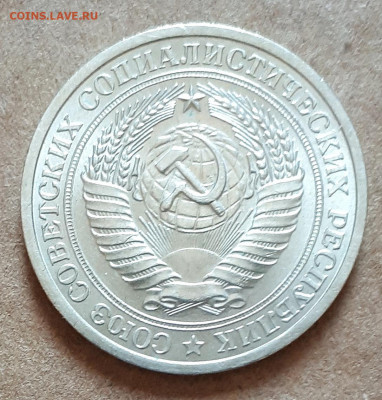 Рубль 1964 UNC,мешок,шт.блеск 17.04. 22-30 - 20210413_123916