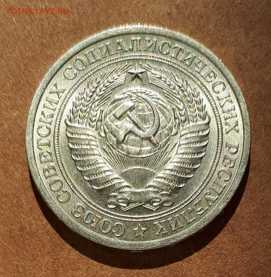 Рубль 1964 UNC,мешок,шт.блеск 17.04. 22-30 - 20210413_122558