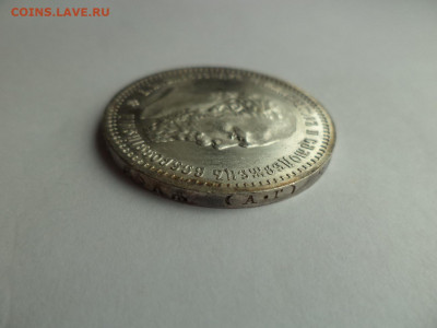 Рубль 1891 года (АГ) - СОСТОЯНИЕ! - DSC05988.JPG