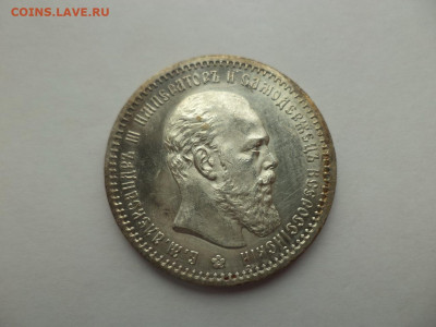 Рубль 1891 года (АГ) - СОСТОЯНИЕ! - DSC05976.JPG