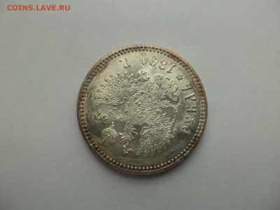 Рубль 1891 года (АГ) - СОСТОЯНИЕ! - DSC05967.JPG