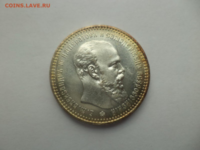 Рубль 1893 года (АГ) - СОСТОЯНИЕ! - DSC05945.JPG