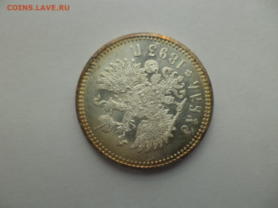 Рубль 1893 года (АГ) - СОСТОЯНИЕ! - DSC05940.JPG