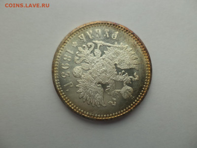 Рубль 1893 года (АГ) - СОСТОЯНИЕ! - DSC05938.JPG
