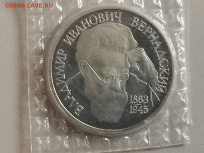 1р 1993г Вернадский пруф запайка, до 20.04 - О Вернадский-1