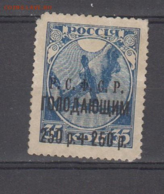 РСФСР 1922 1м* голодающим до 20 04 - 12а