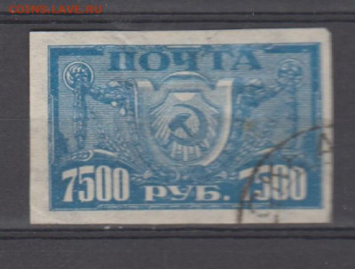 РСФСР 1922 1м эмблема серп и молот до 20 04 - 13б