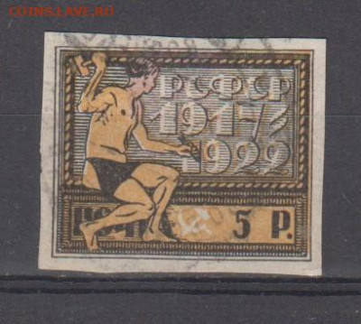 РСФСР 1922 1м годовщина революции 5р до 20 04 - 14а