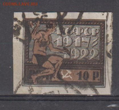 РСФСР 1922 1м годовщина революции 10р до 20 04 - 14б