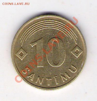 ЛАТВИЯ 10 сантим 1992, до 21.10.11 22-00мск. - сканирование0037