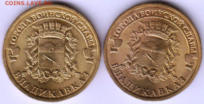 10 руб. ВЛАДИКАВКАЗ 2011 г. СПМ 2 шт. до 20.04.21 г. в 23.00 - 007