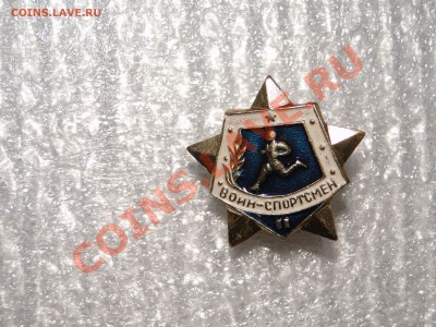 Спортивные значки   до 22.00 17.102011г - DSC01306.JPG