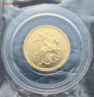 50 рублей 2009 ММД в капсуле и запайке до 17.04.21 - 20210414_080523