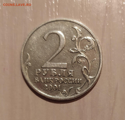 2 РУБЛЯ ГАГАРИН БЕЗ ДВОРА до 17.04.2021 22.00 - 2.JPG