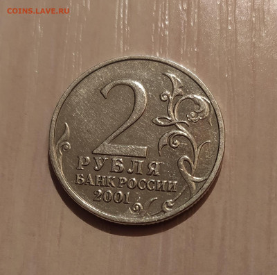 2 РУБЛЯ ГАГАРИН БЕЗ ДВОРА до 17.04.2021 22.00 - 1.JPG
