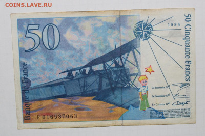 №55 Франция 50фр 1994 до 20.04 22:10 - IMG_3910.JPG