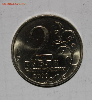 №68 - 2р Тула шт 1.1 отличная до 20.04 - IMG_3973.JPG