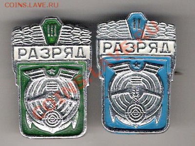 Разряд II, III. - сканирование0005