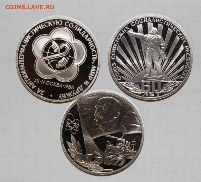 №82 - 3шт * 1р ПРУф 60 лет СССР, Фест, 60 лет СВ - до 20.04 - IMG_4079.JPG