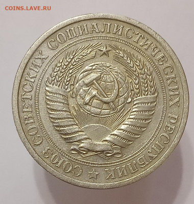 1 рубль 1974 до 18.04.21, 22.00 мск - 74