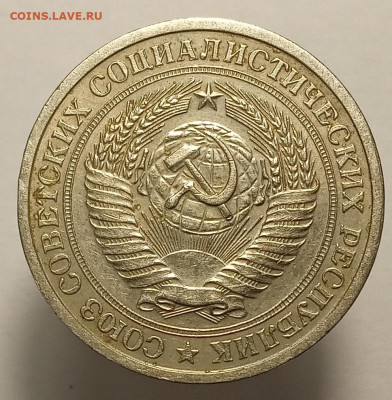 1 рубль 1975 до 18.04.21, 22.00 мск - 75