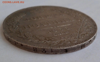 Полтина 1833 - SAM_5399.JPG