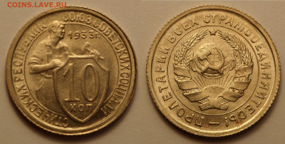 10 копеек 1933 aunc блеск до 17.04.21 - SAM_5392.JPG