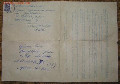 Правила поступления в мореходку, прошедшее почту 60-е г. - правила приема1.JPG