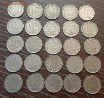 10 копеек 1957 25 штук до 20.04, 22.00 - 10 коп 1957_25 шт_1.JPG