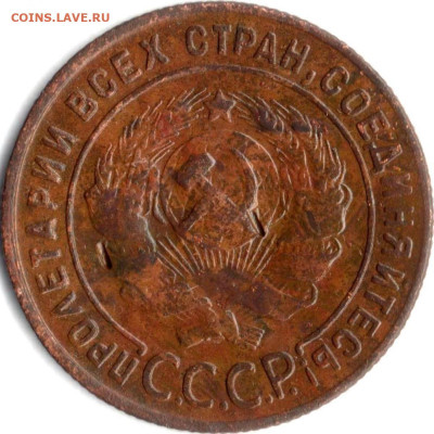 1 копейка 1924 г. реверс - гравировки - img757а