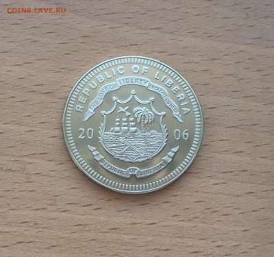 Либерия 5$ долларов 2006 Чемпионат мира по футболу Германия - IMG_4581.JPG
