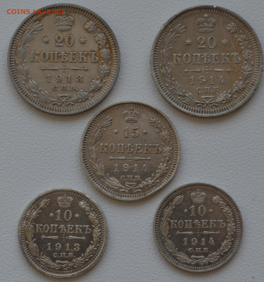 10,15,20 коп.1913-1914 г.г. на оценку - DSC_0628.JPG