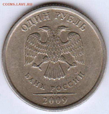 1 рубль 2009 г. СПМД - 002