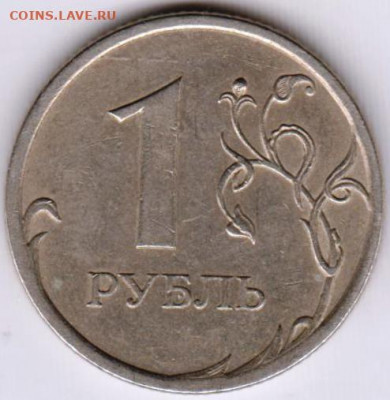 1 рубль 2009 г. СПМД - 006