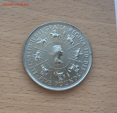 Крона Шайба Великобритания 5 фунтов 1993 40 лет правления - IMG_4606.JPG