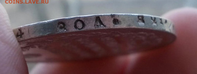 Рубль 1829 года окончание 15.04.21 г.в 22-15 по МСК - DSCN0418