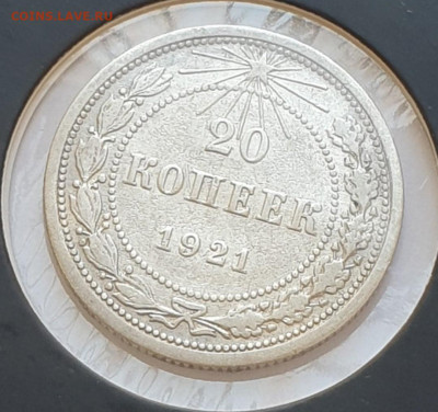 20 копеек 1921 год - rTT3RfDcbvQ