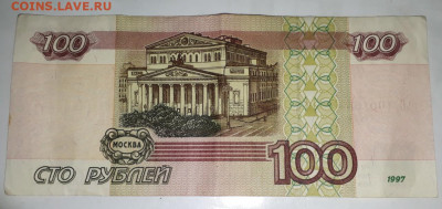 100руб. без защитной нити. - IMG-8ba42ef9dd52feb760032e0e117cc5e2-V[1]