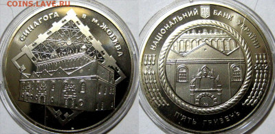 УКРАИНА 5 гр Синагога Год 2012 Окончание:16-04 В 22-00 мск - Синагога