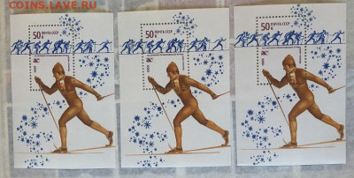 Марки СССР 1980 Лейк-Плэсид Олимпиада 3 блока - 80397974-6BD5-42CF-A0D3-C8C5E9BEB4B7