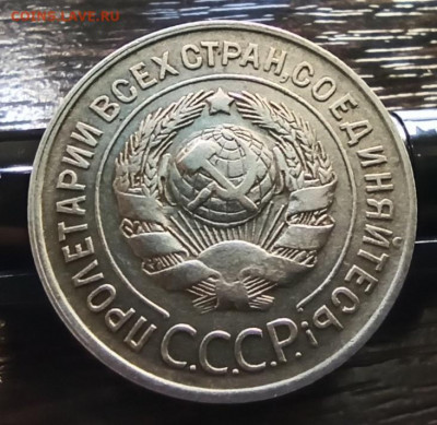20 копеек 1929 шт.3к26 (R) - xbQU0DgJoGQ