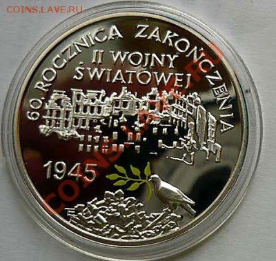 10 злотых 2 шт Ag 2005  и 2008 г Sybiracy и  60-летие - P1130297_thumb